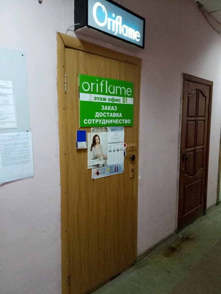 Distributors of cosmetics and household chemicals Oriflame, Tula, photo