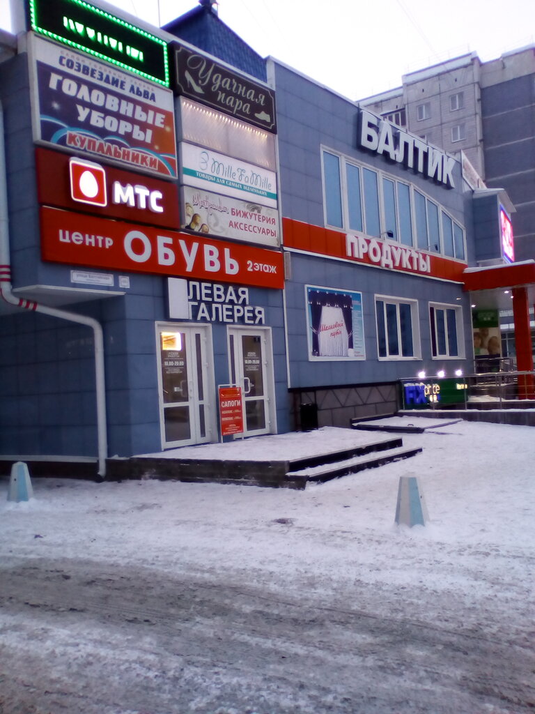 Барнаул кафе карина