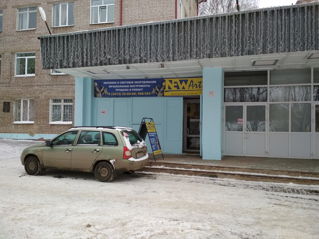 Музыкальные Магазины Ижевск