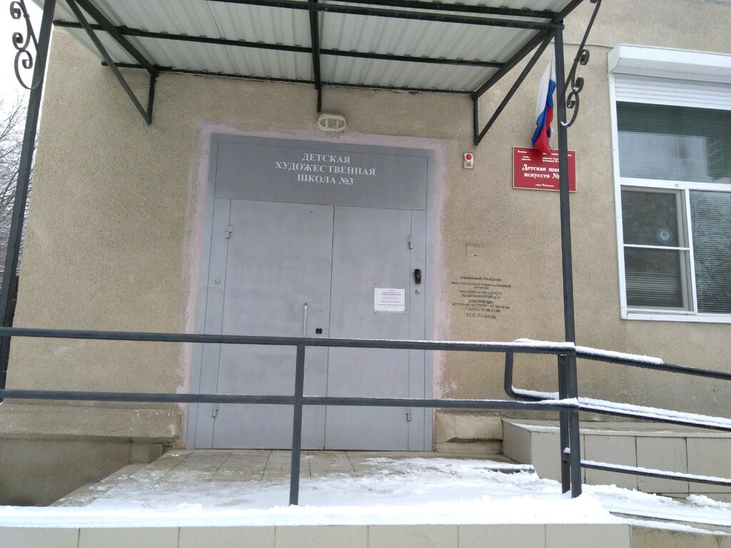 Магазин Школьной Волгоград