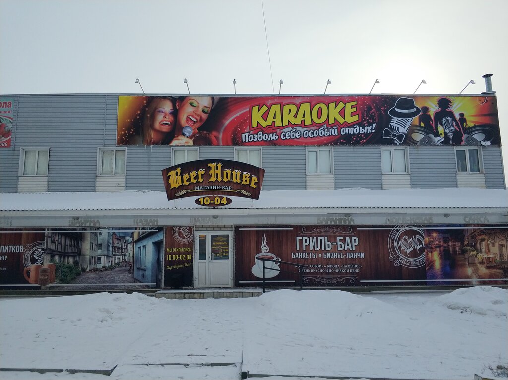 Beer shop Beer House, Novoaltaysk, photo