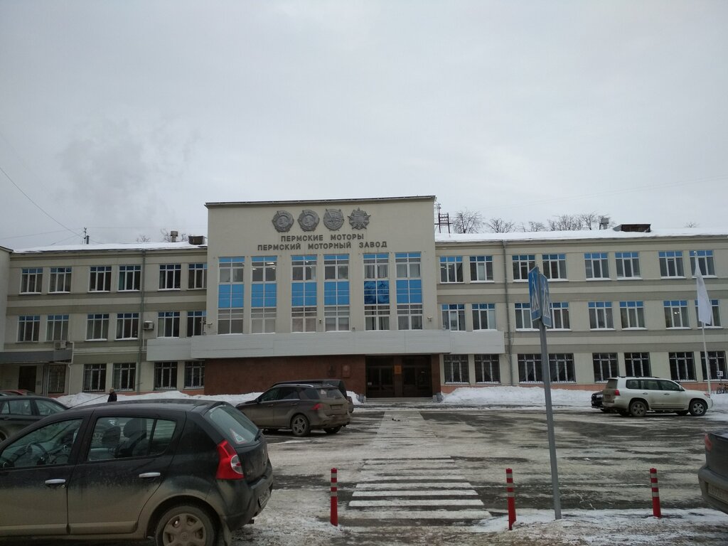 Одк пермские моторы инн