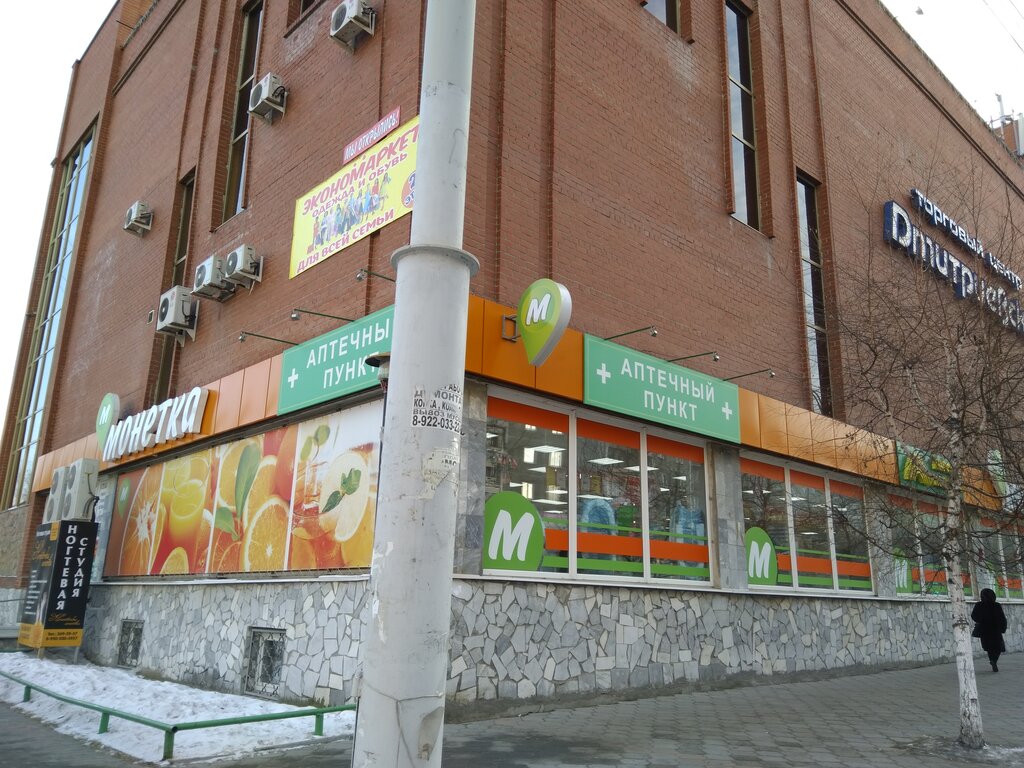 Торговый центр Дмитриевский, Екатеринбург, фото