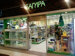 Bagira (Narymskaya Street, 102), pet shop