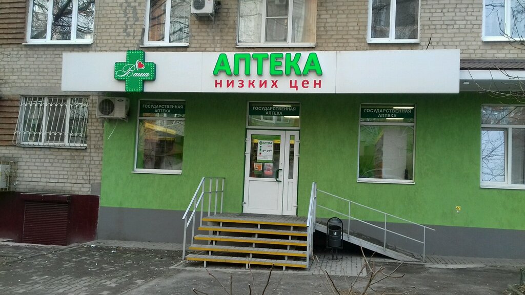 Аптека лада фарм ростов
