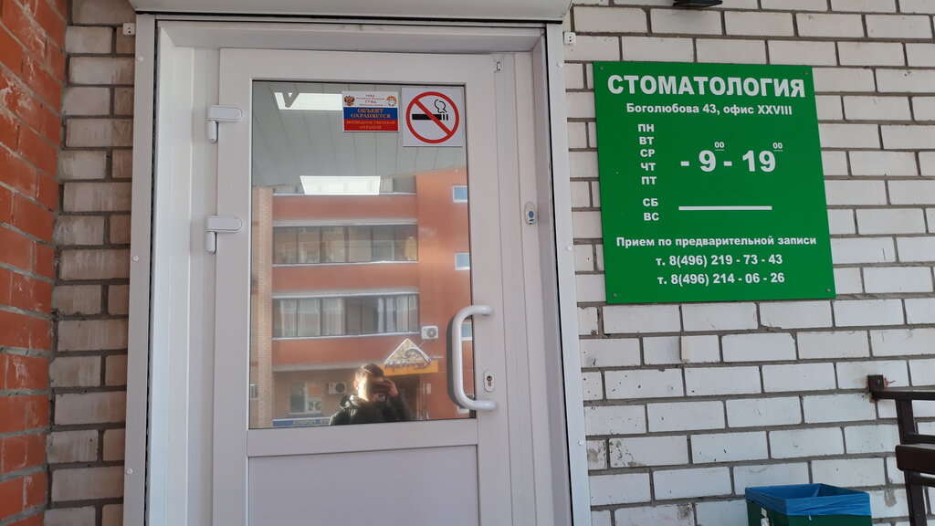 Дубна Часы Работы Магазинов