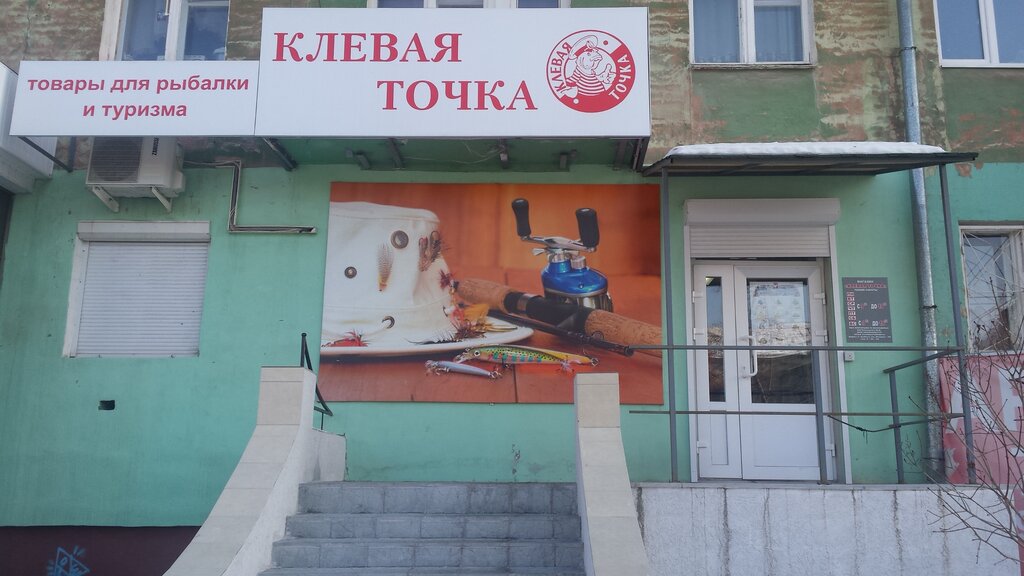 Клевая Точка Интернет Магазин В Спб