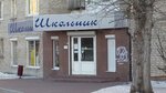 Magazin shkolnik Shefer V. A. Ip (Leningradskaya Street, 27), stationery store