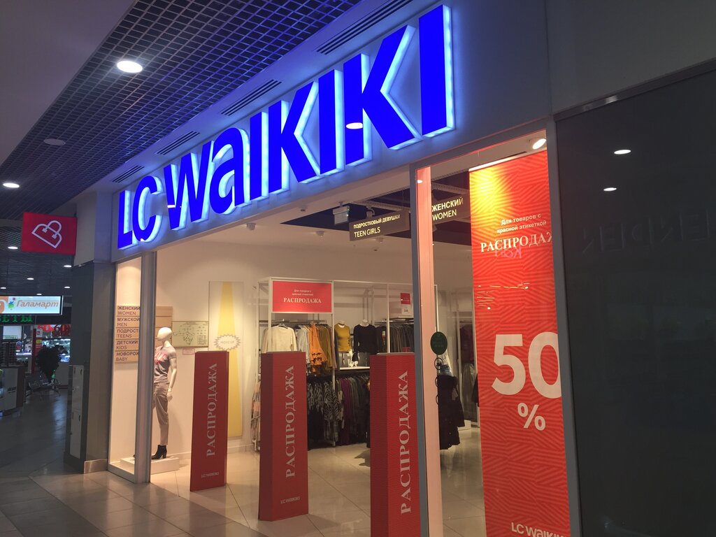 Алмаз Магазины Одежды Челябинск