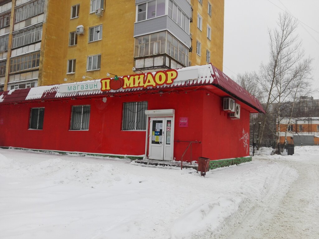 Магазин 18 Ярославль