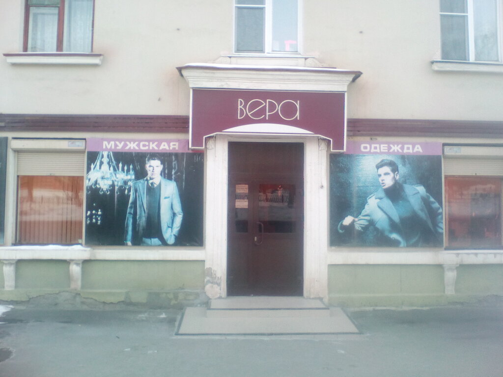 Магазин Вера Нова