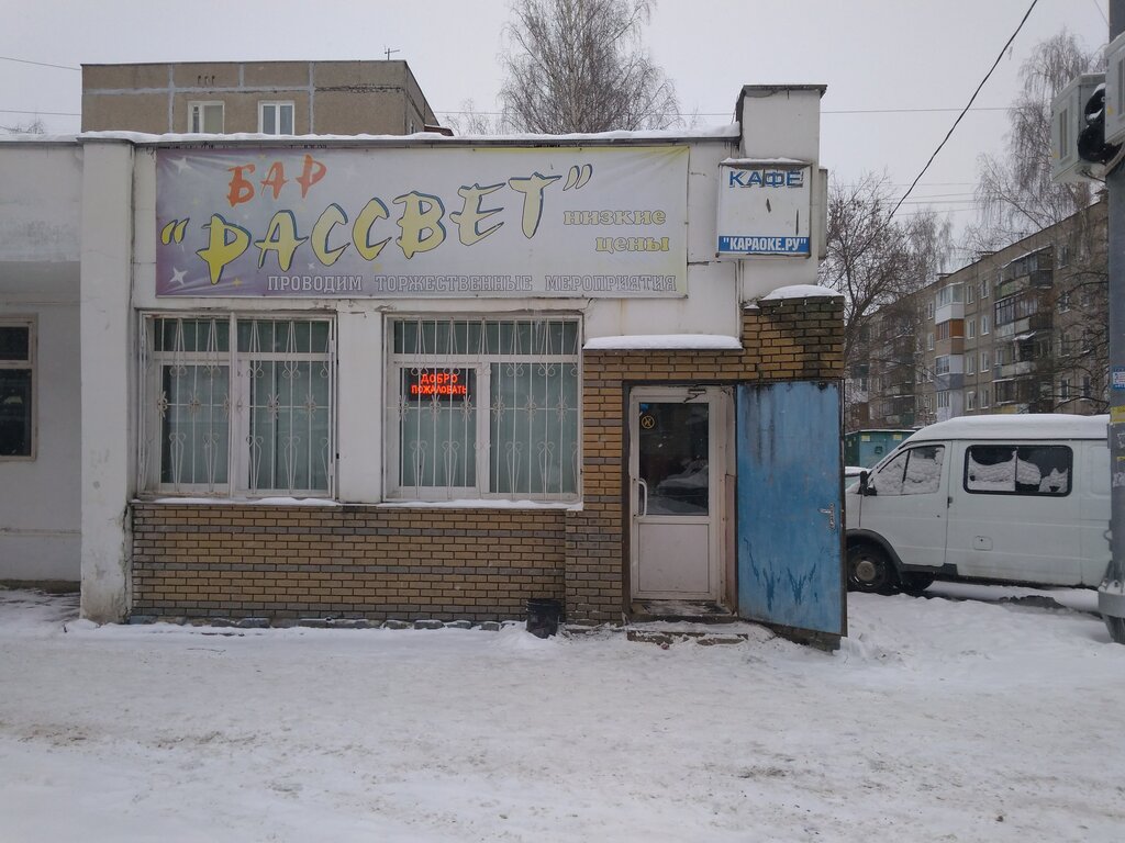 5 Сезон Череповец Магазин Рассвет