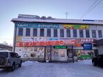 Veterinary pharmacy (Kurchatova Avenue, 49), farmacia veterinaria