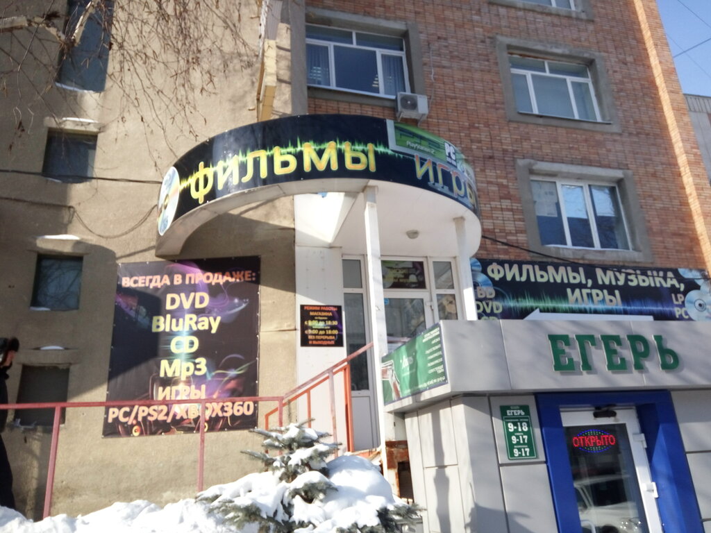 Пугачева 3 Магазин