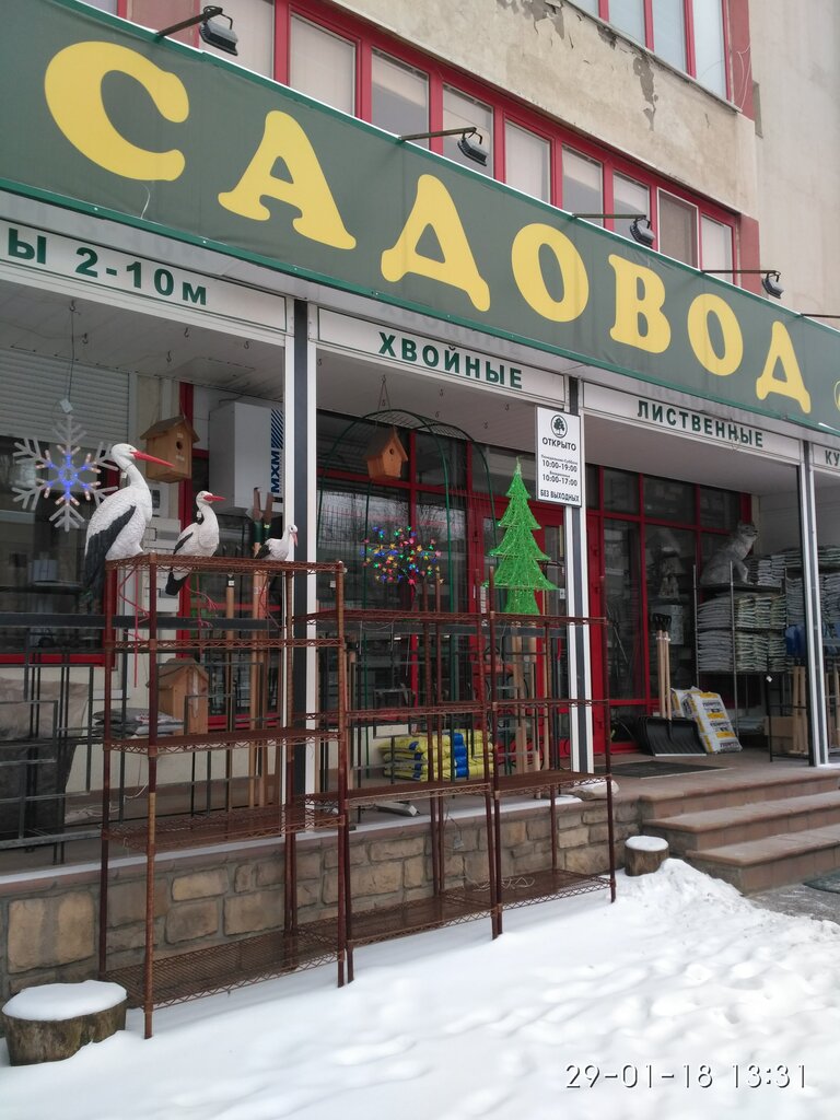 Магазин Садовод Волгоград