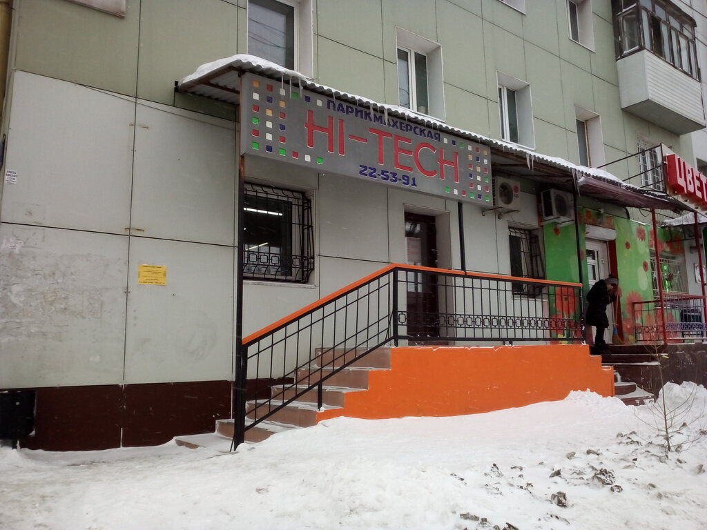 Hairdresser Hi-Tech, Irkutsk, photo