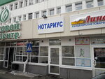 Notarius Prudnikova Ye. G. (ulitsa Lermontova, 78), notaries