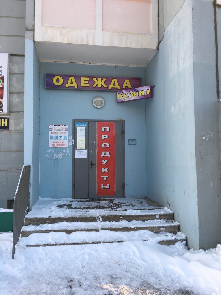 Отзывы О Интернет Магазине Кузина