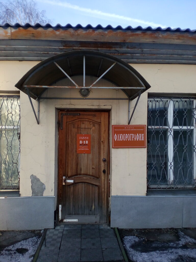 Department of the hospital КГБУЗ Каменская МБ, отделение рентгенологии, Kamen‑na‑Obi, photo