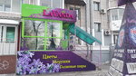 LaVanda (Gorkogo Street, 112), floristeria