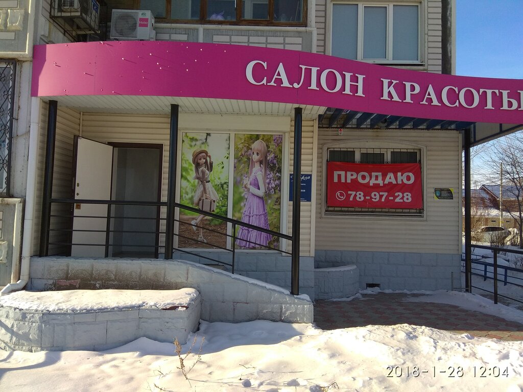 صالون تجميل Salon krasoty Kukla ، تولياتي، صورة