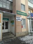 Notary S.V. Ilyina (Polezhaeva Street, 157) ، كاتب العدل
