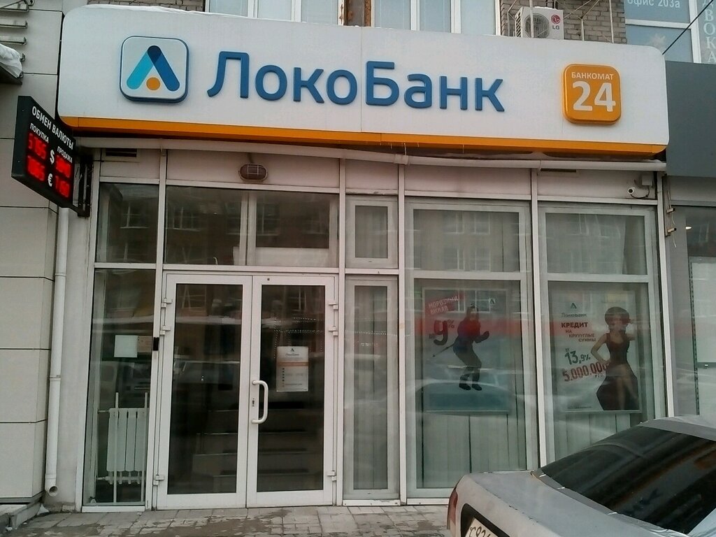 Локо банк требования каско