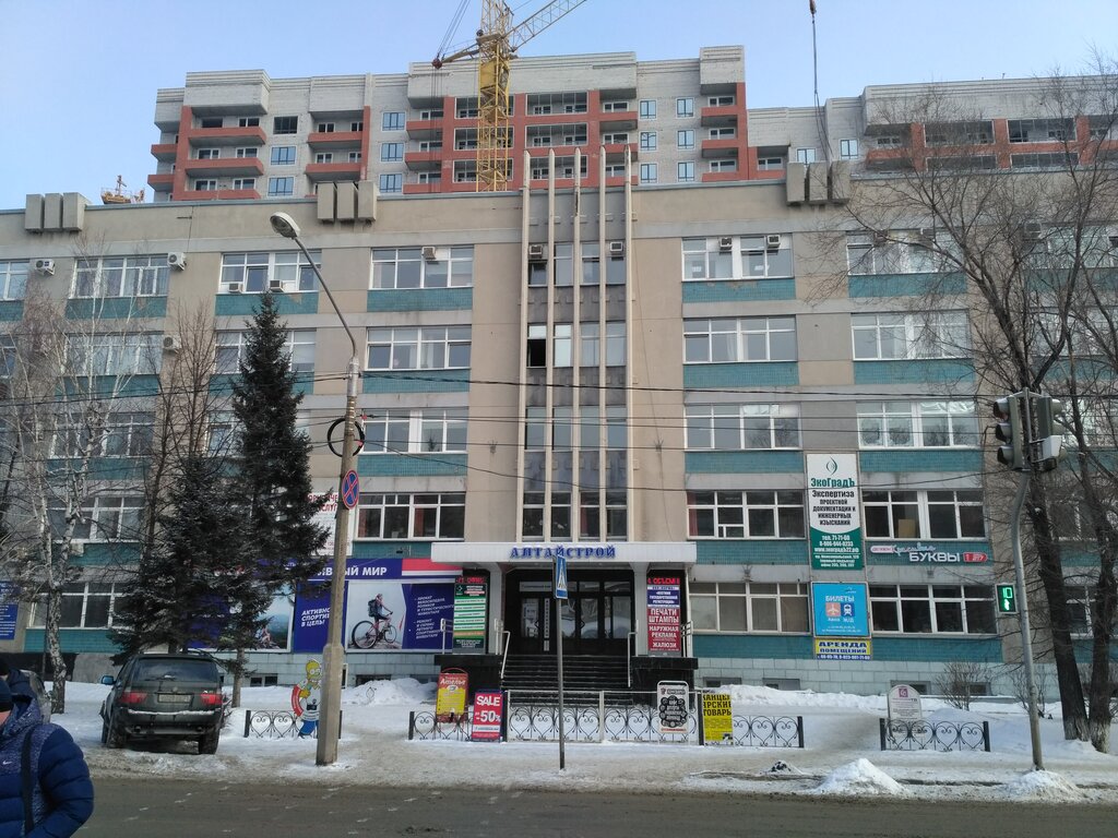 Продажа и аренда коммерческой недвижимости Приоритет, Барнаул, фото