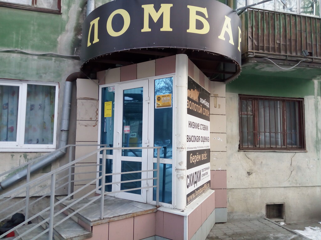 Ревда Золотые Магазины
