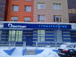 ДентКрафт (Навигационная ул., 4, Красноярск), стоматологическая клиника в Красноярске