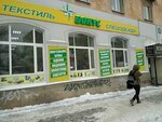 Бонус (Kuybysheva Street, 55), monos de trabajo
