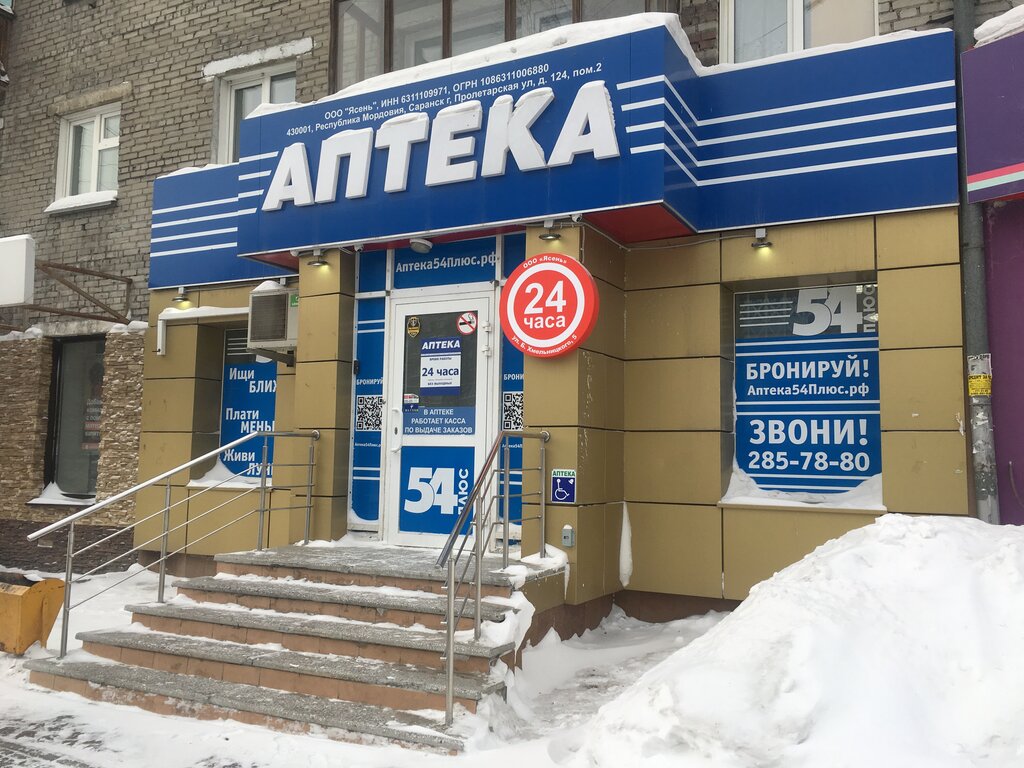 Веста плюс новосибирск