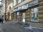 Venta (Moskovskaya ulitsa, 28), clothing store