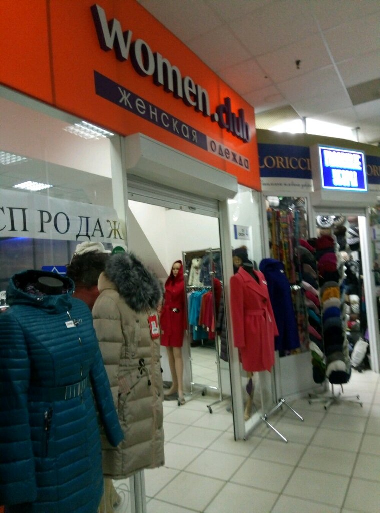 Алмаз Магазины Одежды Челябинск