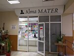 Alma Mater (ул. Свободы, 46, Рязань), копировальный центр в Рязани