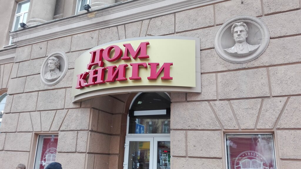 Магазины Ул Московская В Орле