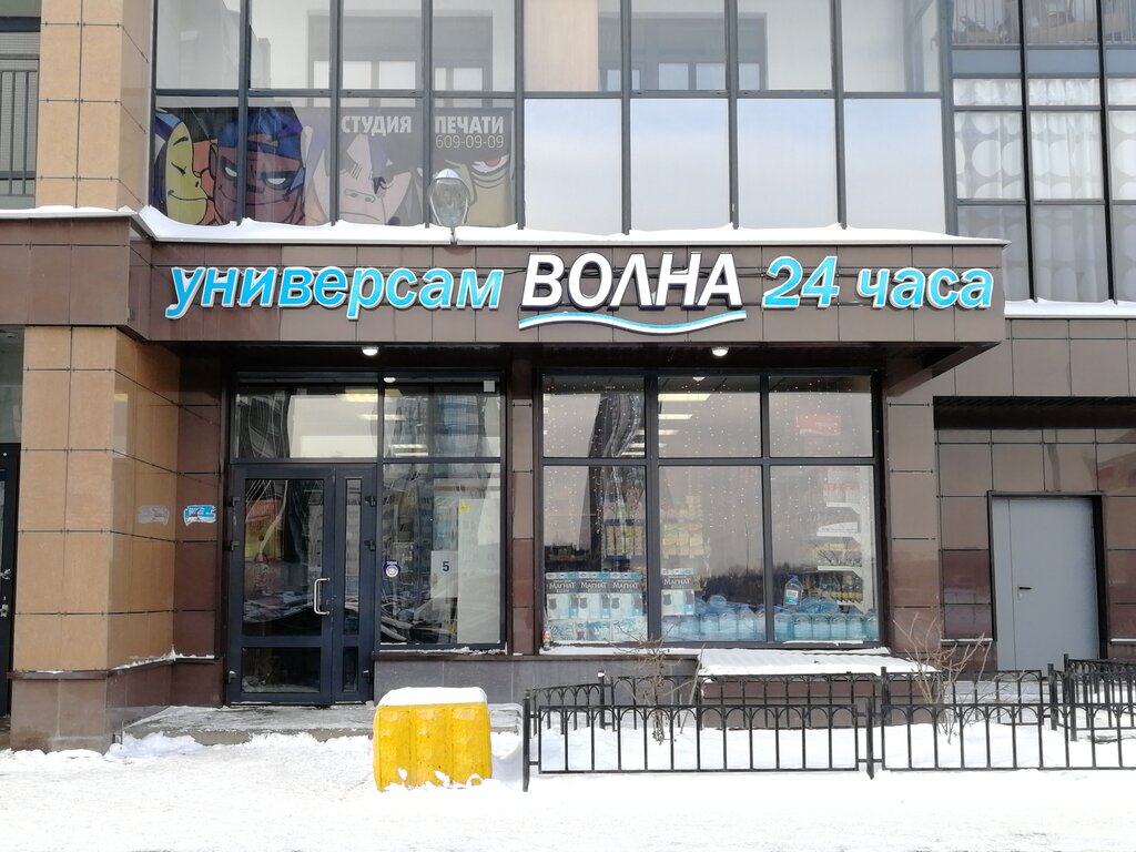 Магазин Волна Спб Каталог