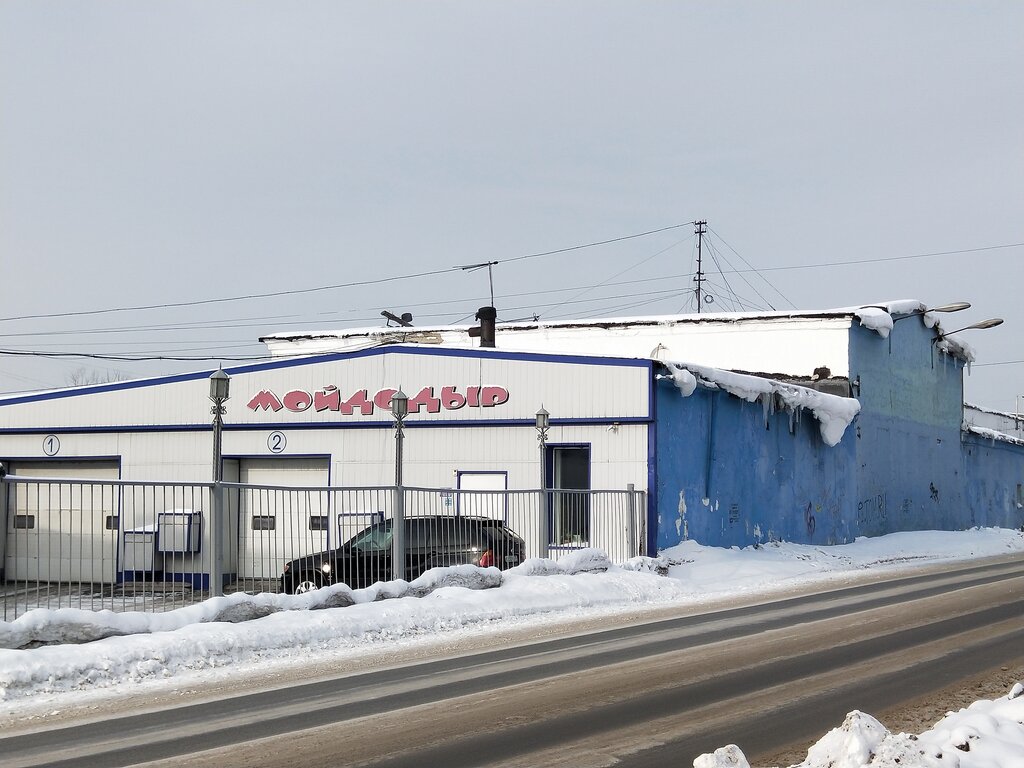 Мойдодыр красная ул 14б фото