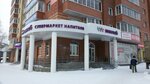 Винлаб (Nikolskiy Avenue, 37), alcoholic beverages