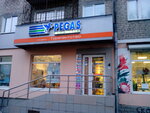 Pegas Touristik (ул. Большакова, 81, Екатеринбург), турагентство в Екатеринбурге