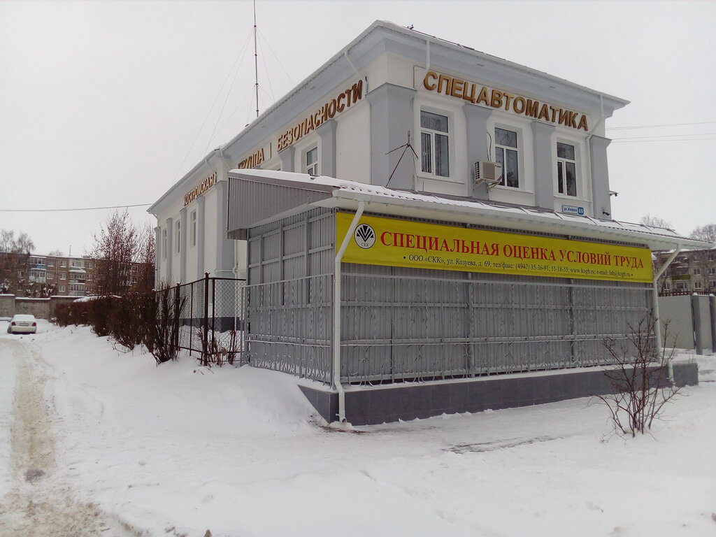 Системы безопасности и охраны Костромская группа безопасности, Кострома, фото