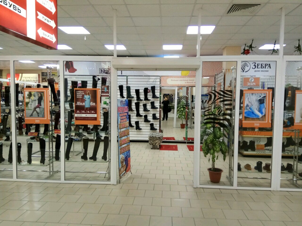 Карта зебра магазин