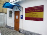 Стабильность (Astrakhanskaya ulitsa, 6А), municipal housing authority
