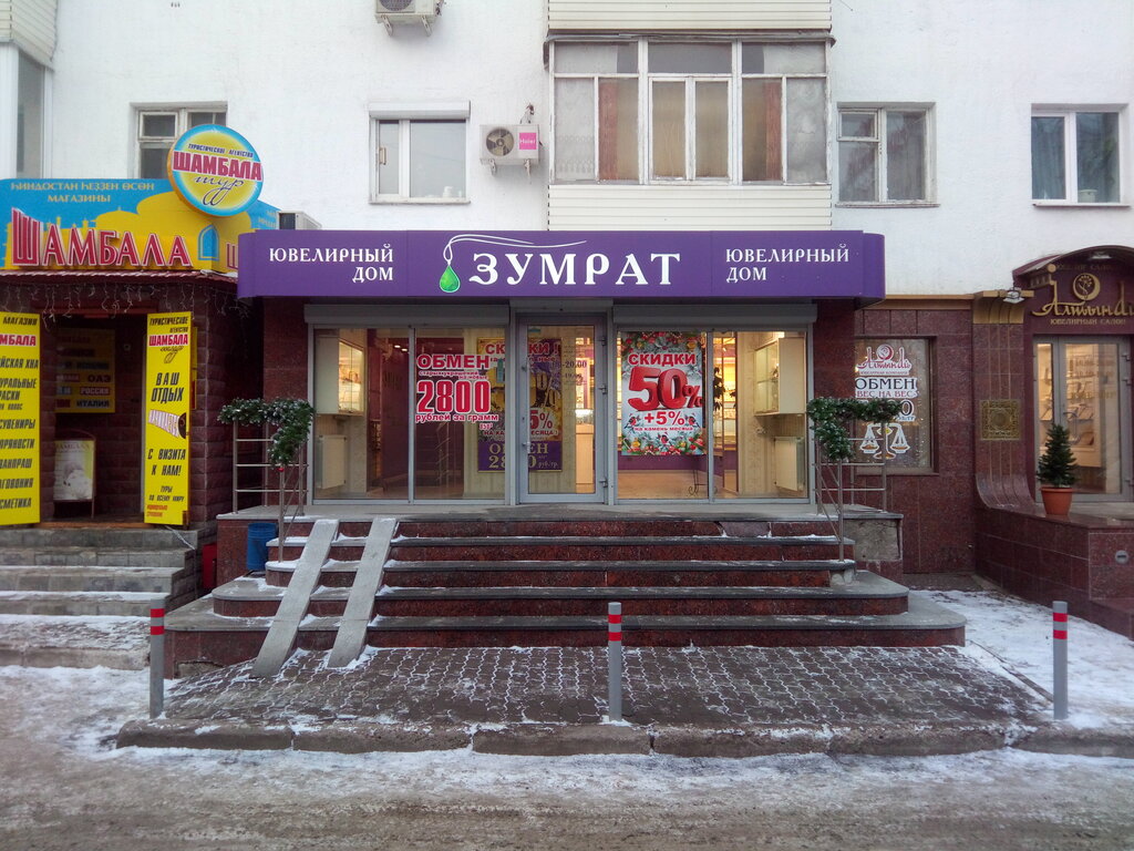 Зумрат Ювелирный Магазин Уфа Официальный Сайт