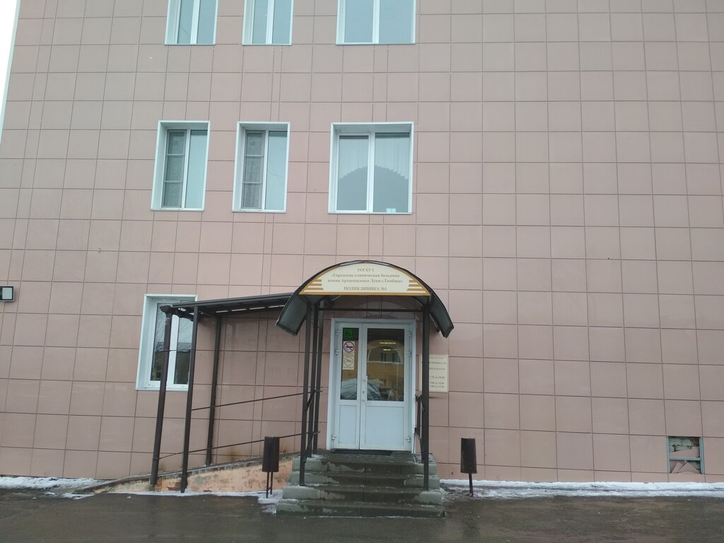 Поликлиника для взрослых Городская клиническая больница имени Архиепископа Луки, Тамбов, фото