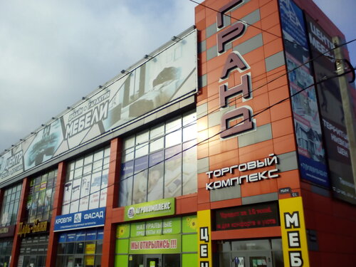 Centro comercial Grand, , foto