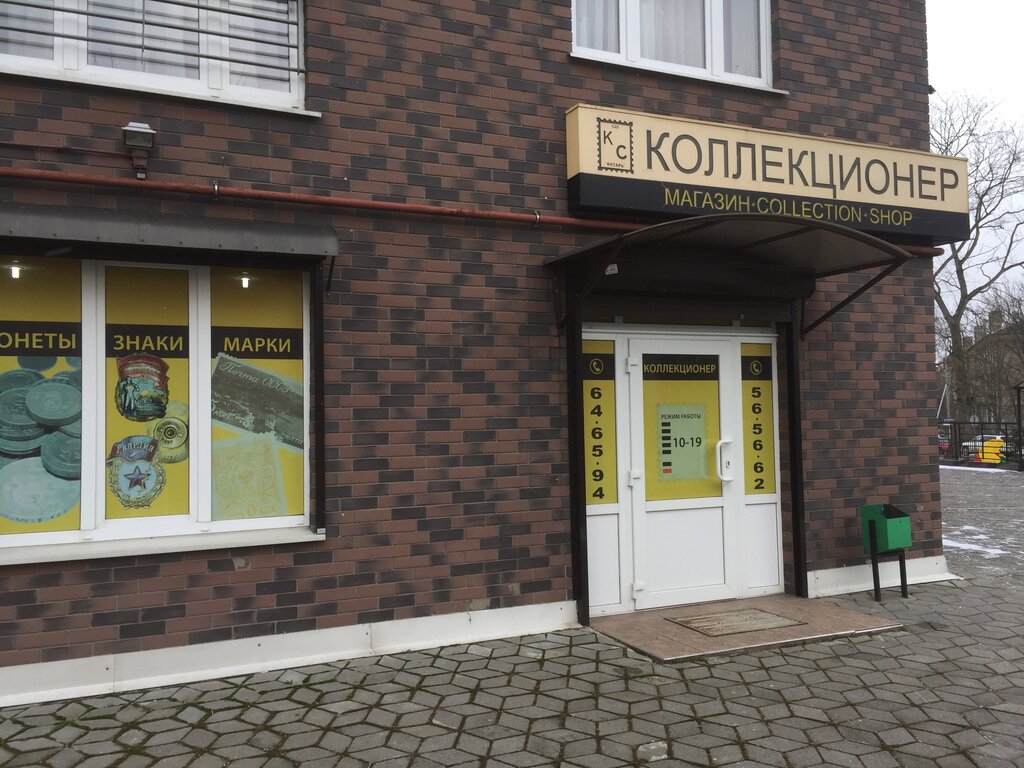 Магазин 1 Калининград