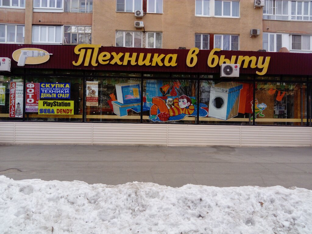 Новый Быт Магазины