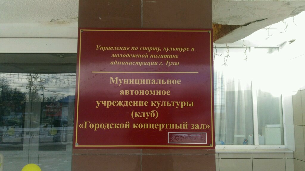 Theater and concert tickets Kassy.ru, Tula, photo