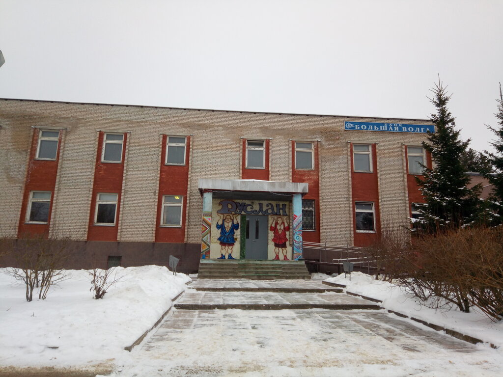 مركز رياضي Detsko-Yunosheskaya Sportivnaya shkola Dubna g. Dubna ، ، صورة
